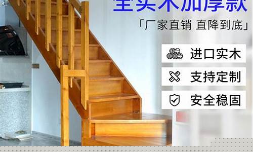 阁楼实木楼梯-阁楼实木楼梯价格