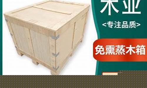 机器打包木箱图片-机器打包木箱