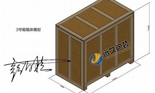 木箱外包装加工方法有哪些-包装木箱要怎么制作