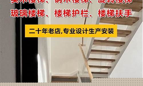 济南实木楼梯厂家-山东木楼梯厂家批发
