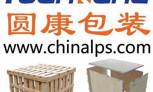木箱包装单位英文翻译是什么-木箱包装单位英文翻译
