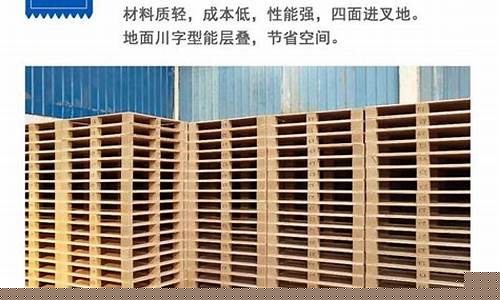 熏蒸胶合板木托盘-熏蒸胶合板木托盘好用吗