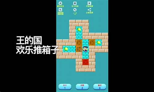 推木箱22关-推箱子2020第21关
