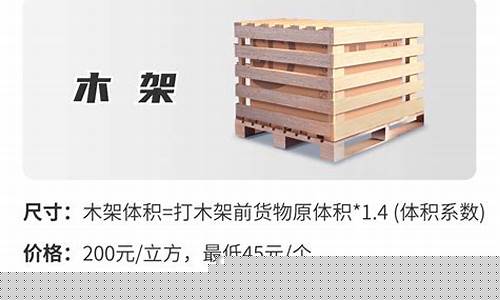 顺丰木箱打包费用-顺丰木箱打包费用怎么算