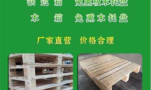 木托盘关键词-木托盘的定义和特点