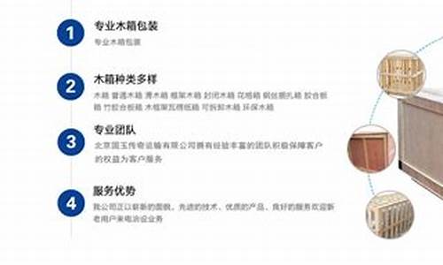 形容木箱包装-形容木箱子破旧的词语