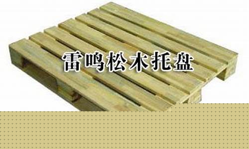 北京二手木托盘价格查询-北京二手木托盘价格