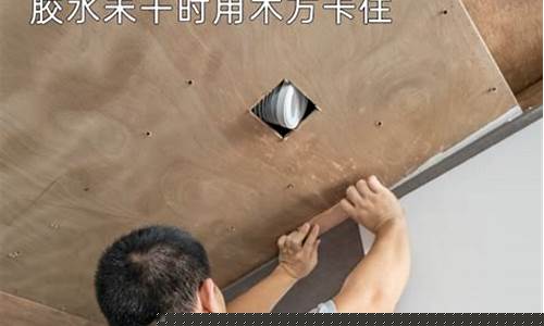 护墙板安装视频播放-护墙板安装教程