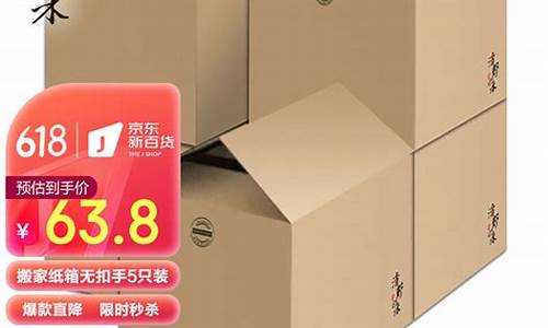 搬家木箱-搬家的箱子去哪里找