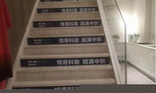 实木楼梯广告词怎么写-实木楼梯广告词
