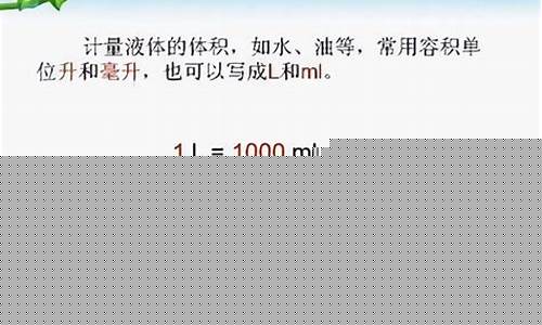 木箱的容积用什么单位-木箱的容积就是木箱的体积