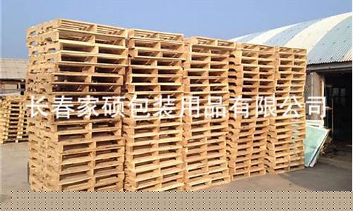 吉林市木托盘厂家-长春木托盘生产